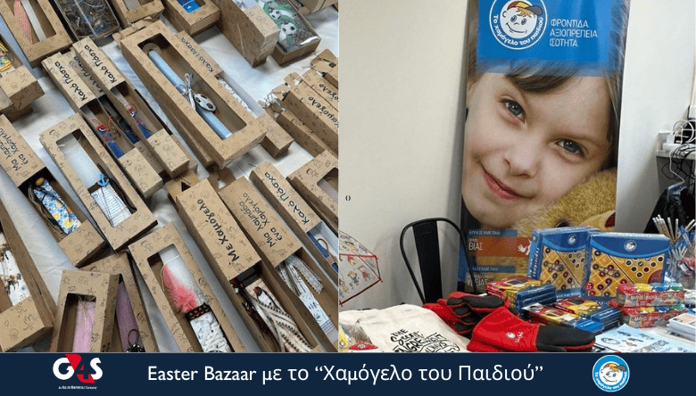 smile of the Child G4S social responsibility (1)