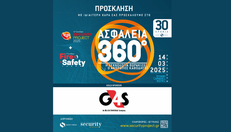 G4S security project 2025