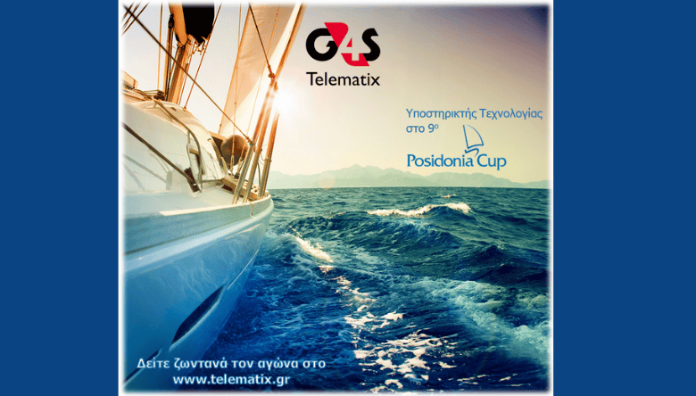 Posidonia 2018 Telematix G4S