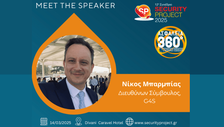 security project 2025 Nikos Barbias