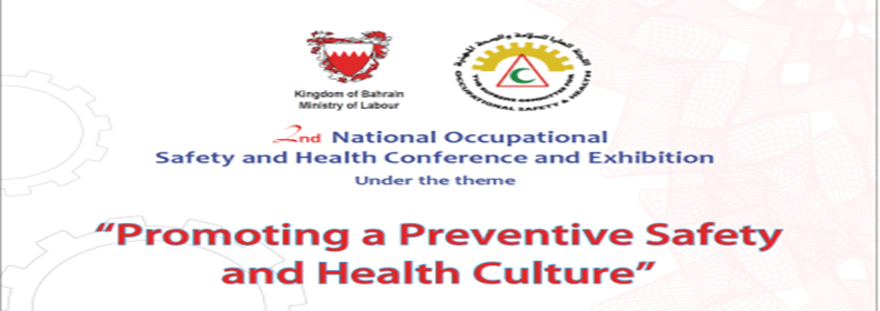 2nd_National_Occupational_Safety_and_Health_Conference_and_Exhibition
