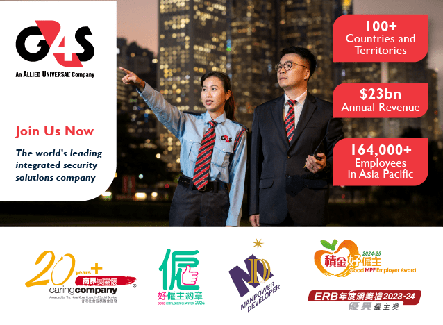 G4S Careers - Join Us Now poster
